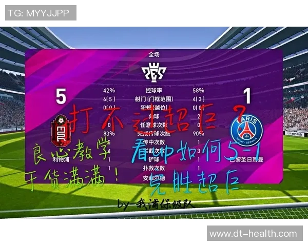 实况足球星级对比图怎么看全面解析新手快速理解与进阶指南